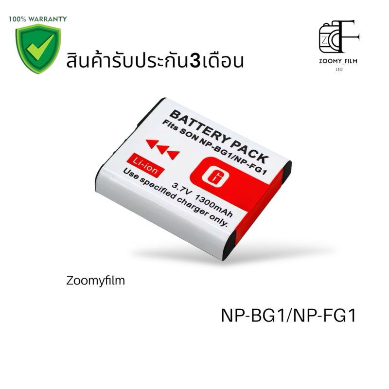 แบตเตอรี่ NP-BG1/NP-FG1 ความจุ 1300mAh/ Battery NP-BG1/NP-FG1 1300mAh