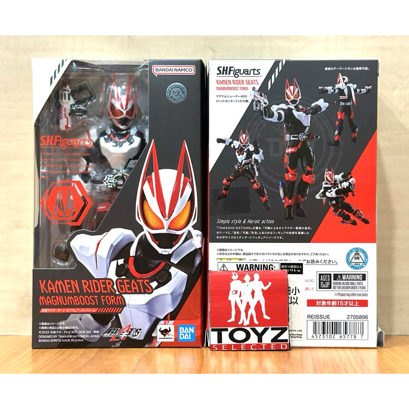 S.H.Figuarts Rider Geats MagnumBoost (Magnum Boost) Form