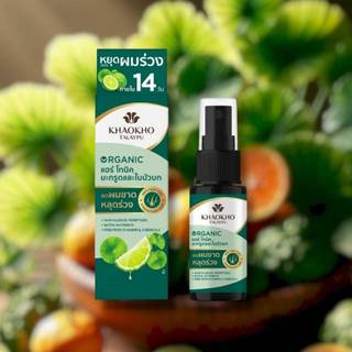 แฮร์โทนิคเขาค้อทะเลภู มะกรูดใบบัวบก 15 มล.  Khaokho Talaypu Leech Lime & Centella Hair Tonic