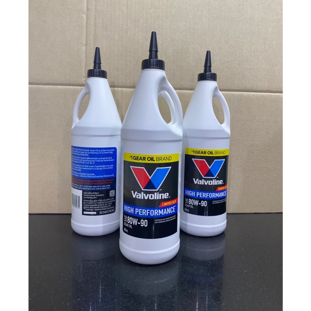 น้ำมันเกียร์ VALVOLINE (limited slip) SAE 80w-90 ขนาด 0.946 ลิตร