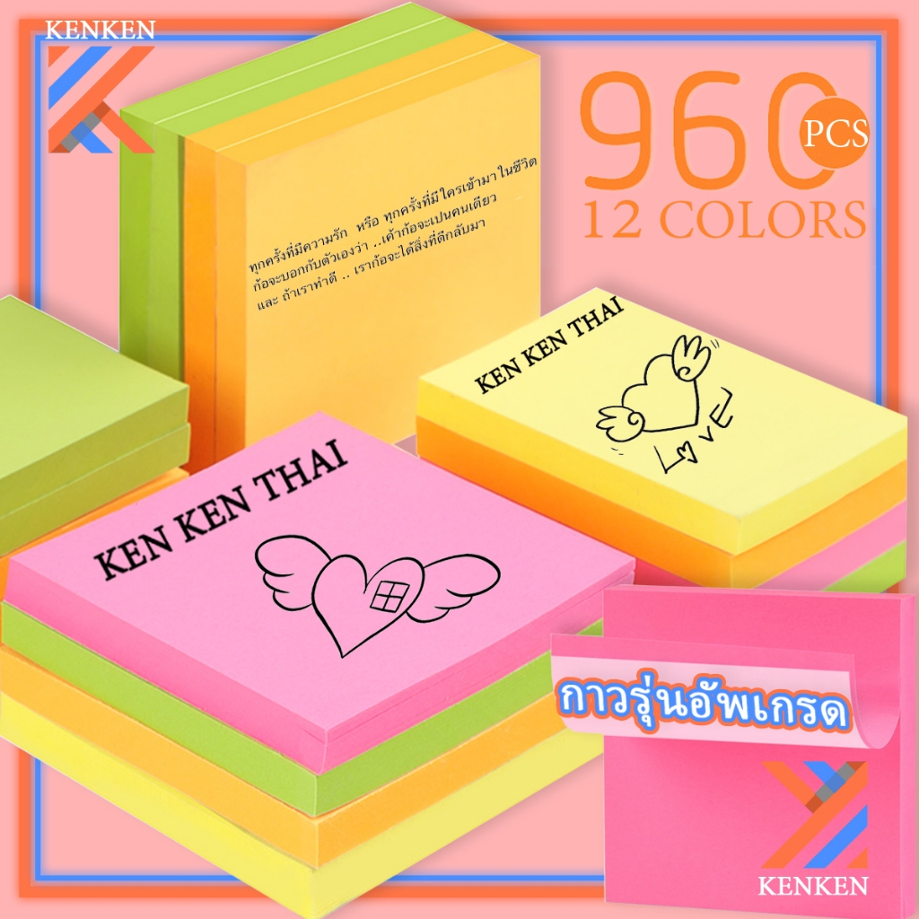 กระดาษโน๊ตมีกาวมากถึง 300-600 แผ่น กระดาษโน๊ตหลากสี sticky note โพสอิท