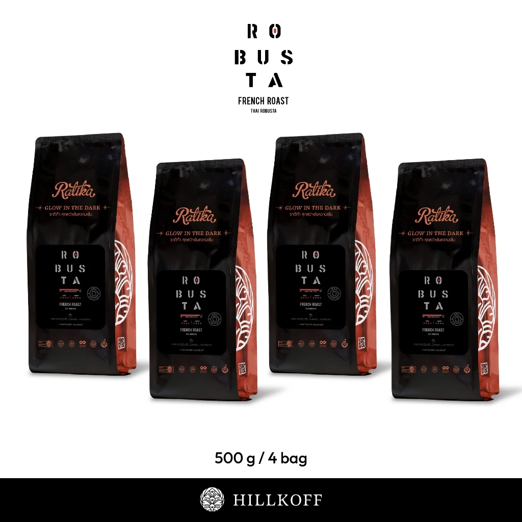 Hillkoff : เมล็ดกาแฟคั่ว โรบัสต้า คั่วเข้ม ราติก้า Ratika Robusta French Roast ขนาด 500 g 4 ถุง กาแฟ