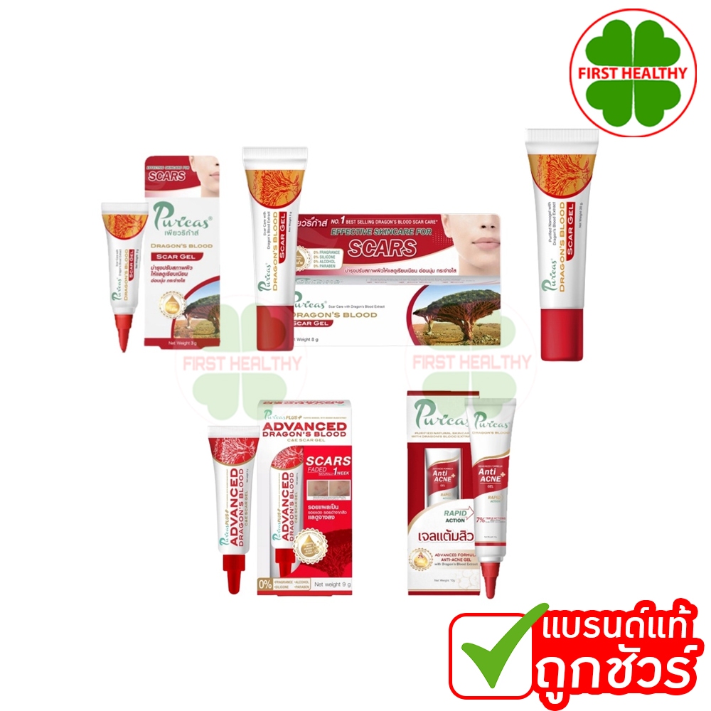 Puricas Scar gel /Plus C&E Scar gel เพียวริก้าส์ ลดลอยแผลเป็น แลดูจางลง (20g /9g)