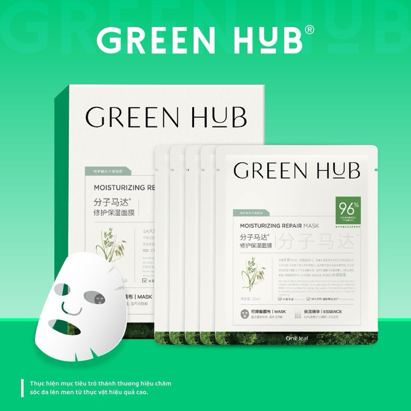 TIMIER HOUSE green hub มาสก์ให้ความชุ่มชื้น 25 ml.