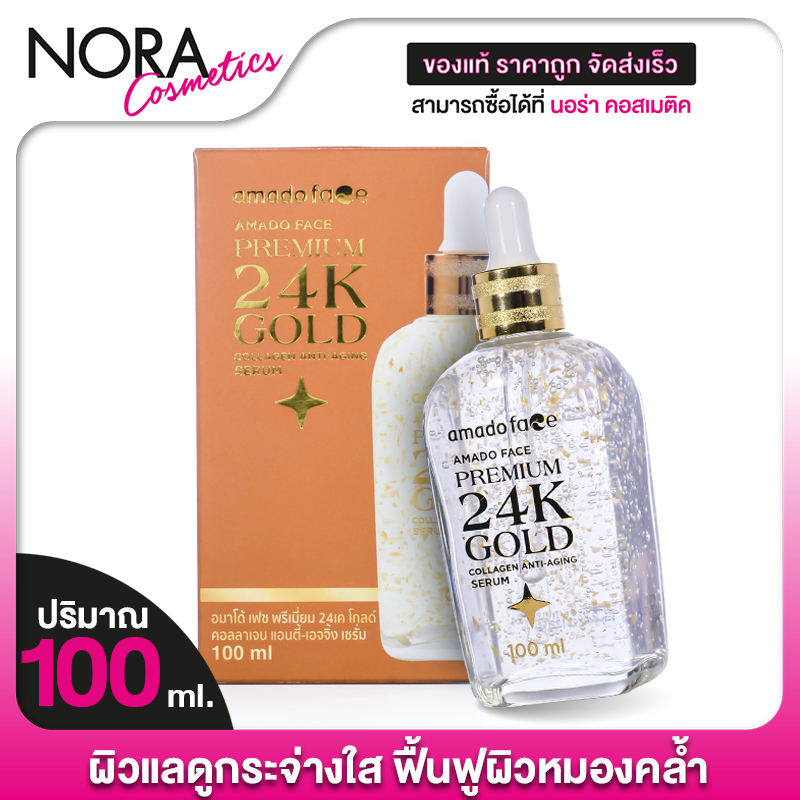 Amado Face Premium 24K Gold Collagen Anti Aging Serum เฟซ พรีเมี่ยม 24เค โกลด์ คอลลาเจน [100 ml.]