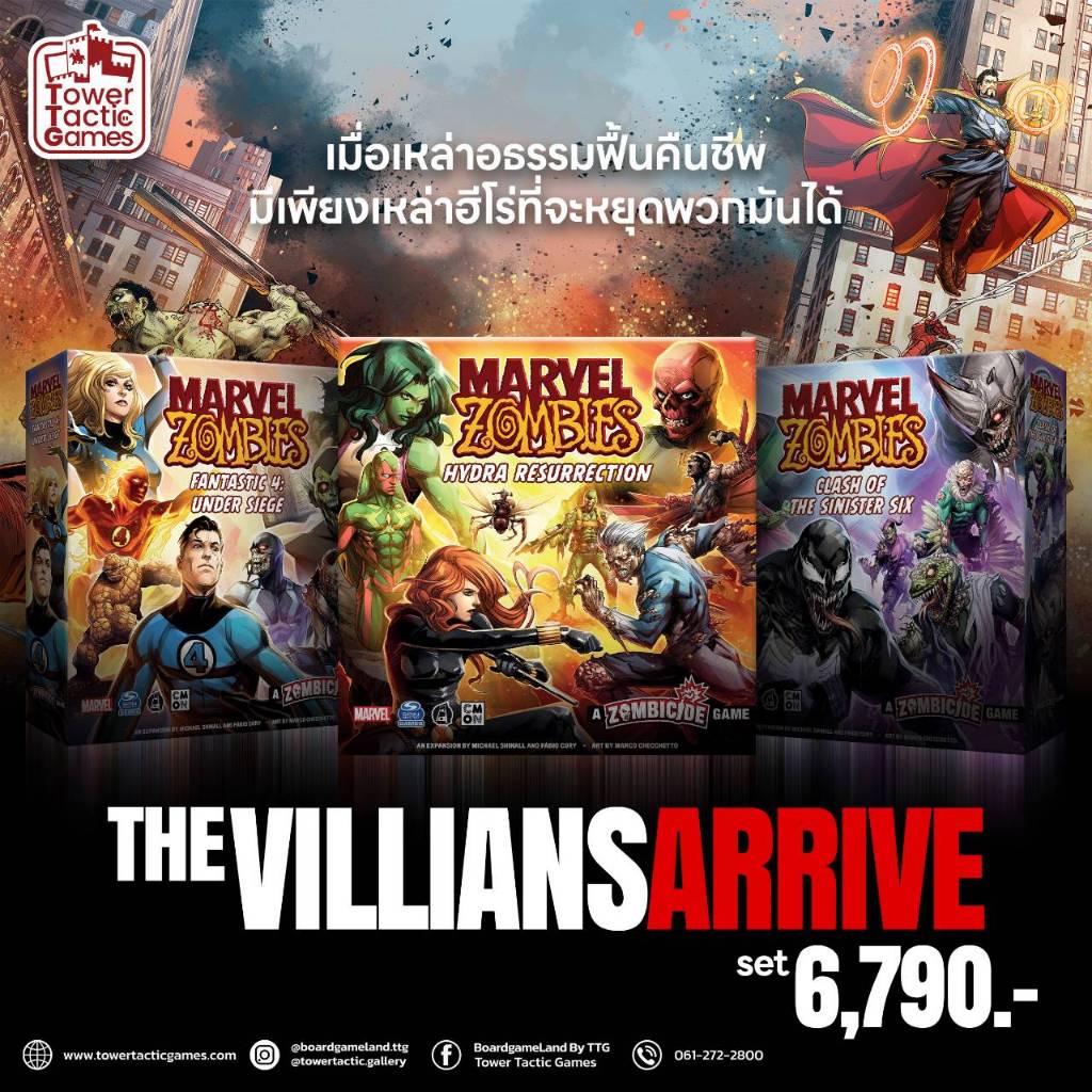 MARVEL ZOMBIES: THE VILLIANS ARRIVE EXPANSION TH (SET B)- Board Game บอร์ดเกม Tower Tactic Games