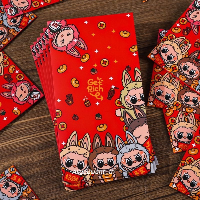 พร้อมส่ง ซองอั่งเปา ลาบูบู้ ซองแดงตรุษจีน (มีจำนวนจำกัด)
