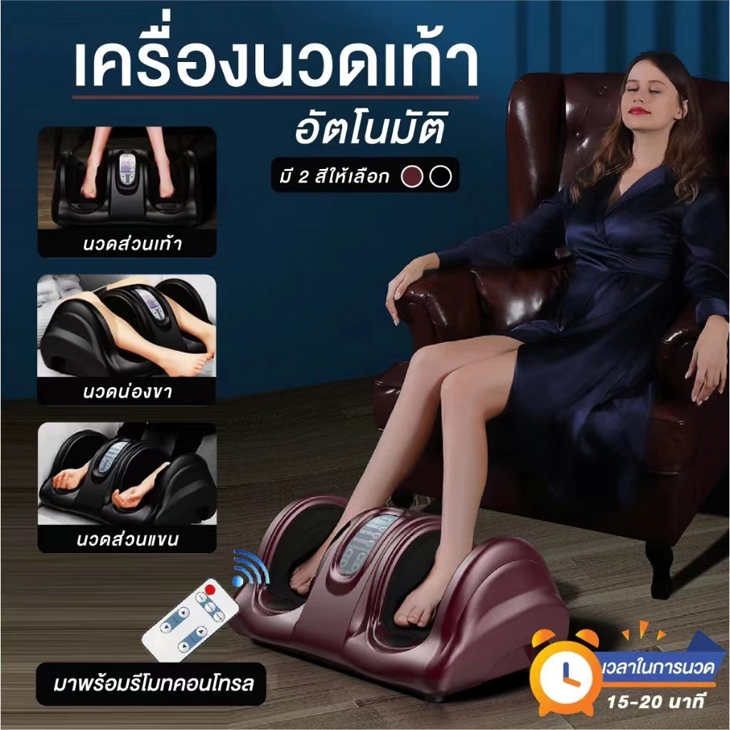 เครื่องนวดเท้าอัตโนมัติ Foot Massageช่วยกระตุ้นการไหลเวียนโลหิต ผ่อนคลายกล้ามเนื้อ นวดหลายส่วน 5 มอเตอร์ 4โปรแกรมการเล่น