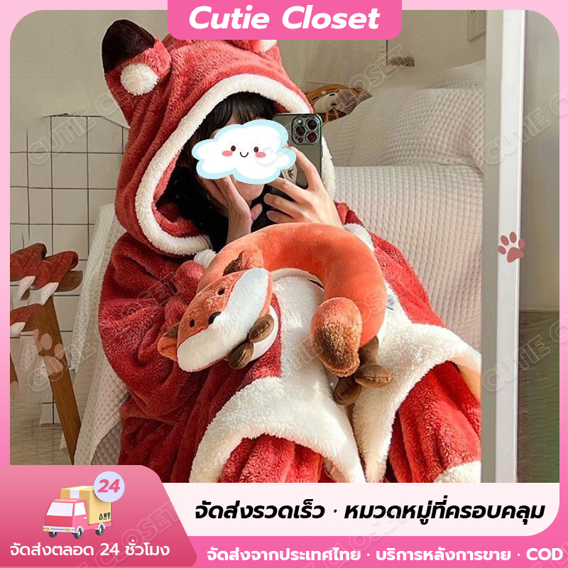 ชุดนอน ชุดมาสคอต น่ารัก fox  น่ารัก ยเมโลดี้  ชุดนอนฤดู​ ชุดนอนขนแกะปะการัง หนา