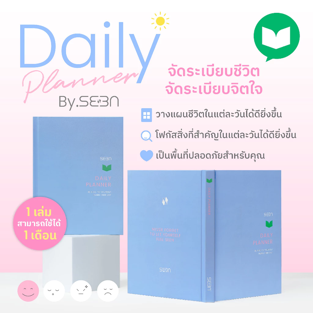 Daily Planner | คะแนนรีวิว 5.0 | SEEN | แพลนเนอร์จดบันทึก | จัดระเบียบชีวิต | จัดระเบียบใจ