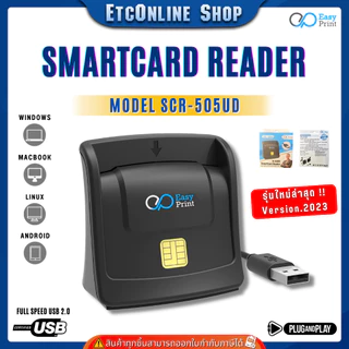 เครื่องอ่านบัตรประชาชน Smart Card Reader EasyPrint รุ่น SCR-504/505UD (ประกัน1ปีเสียเปลี่ยนใหม่)