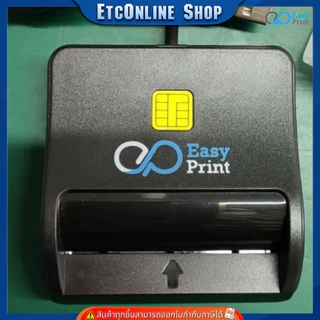 เครื่องอ่านบัตรประชาชน Smart Card Reader EasyPrint รุ่น SCR-504/505UD (ประกัน1ปีเสียเปลี่ยนใหม่)
