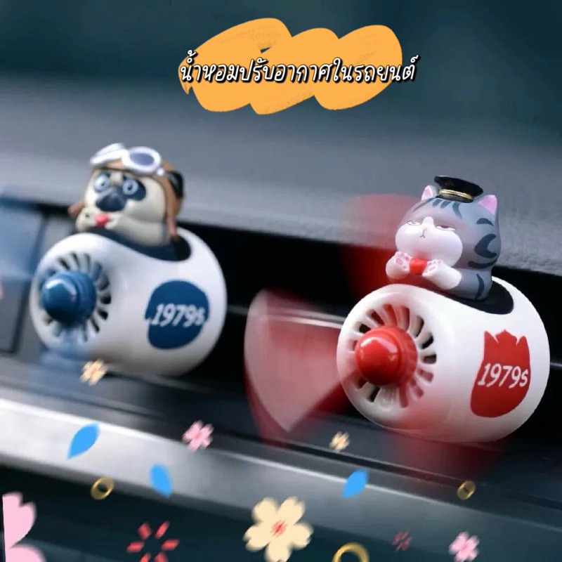น้ำหอมปรับอากาศรถยนต์ พร้อม​ส่ง​ค่ะ​🚚  น้ำหอมรถยนต์​ ตุ๊กตาน่ารักๆ