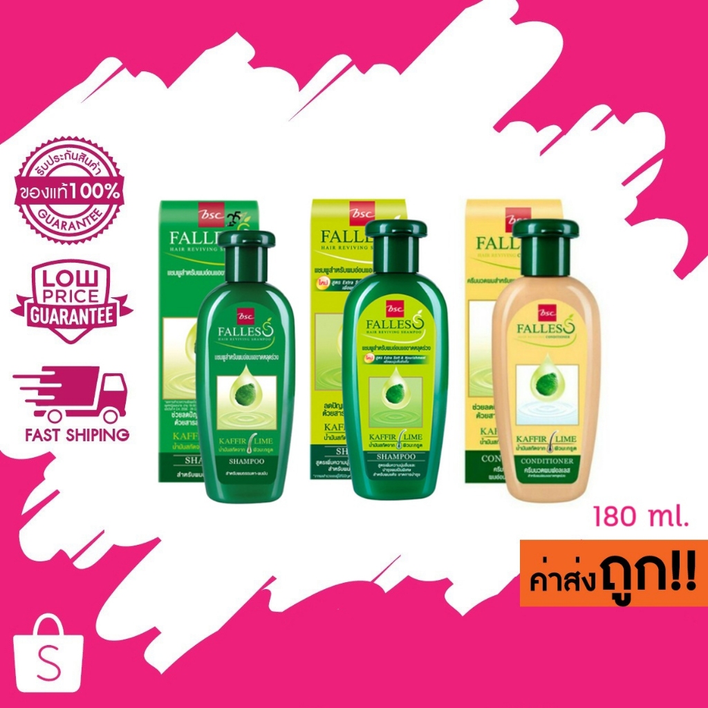แชมพู ฟอลเลส BSC Falless แชมพู ครีมนวด สกัดเย็นจากผิวมะกรูด ขนาด 180 มล.