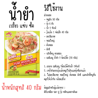 รสดี ปรุงรส 1ซอง มีหลายรสให้เลือก ต้มยำ ลาบ หมัก หมู ยำ พะโล้ รสดีเมนู ผงปรุงรสสำเร็จ สำเร็จ ย่าง ผง ผงปรุง ผงหมักหมู ผง