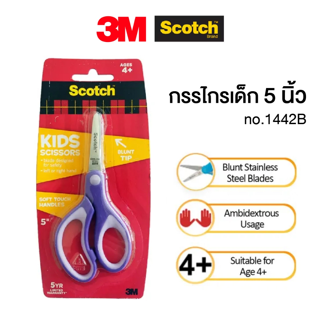 Scotch กรรไกร สำหรับเด็ก พร้อมด้ามจับอ่อนนุ่ม 5 นิ้ว รุ่น 1442B Kid Scissors