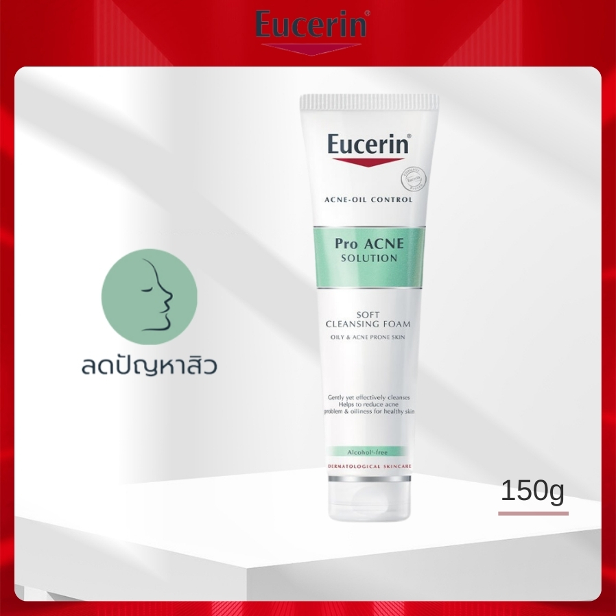 ยูเซอริน Eucerin Pro ACNE SOLUTION SOFT CLEANSING FOAM 150 g โฟมล้างหน้า ลดปัญหาสิว ลดผิวมัน รอยดำ รอยแดง