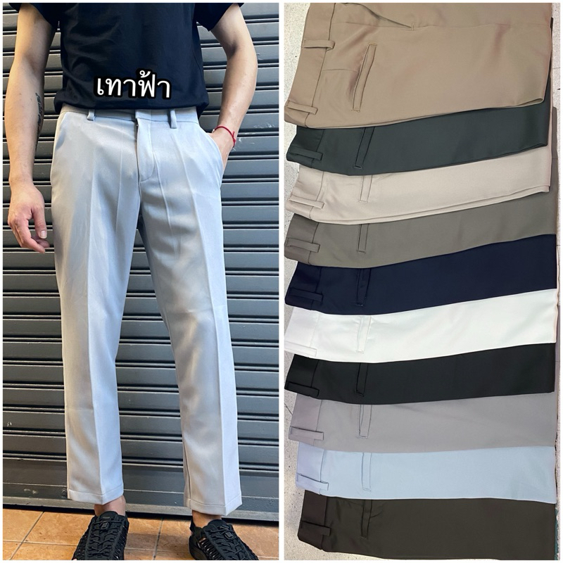 กางเกงขาเต่อทรงขากระบอกเล็ก cropped pants