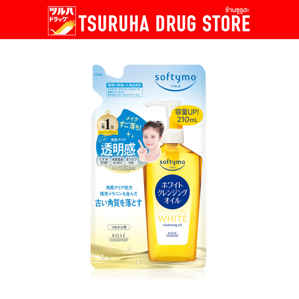 ซอฟตี้โม ไวท์ คลีนซิ่ง ออยล์ รีฟีล 210 มล./Softymo White Cleansing Oil Refill 210 ml. – โปรปัง