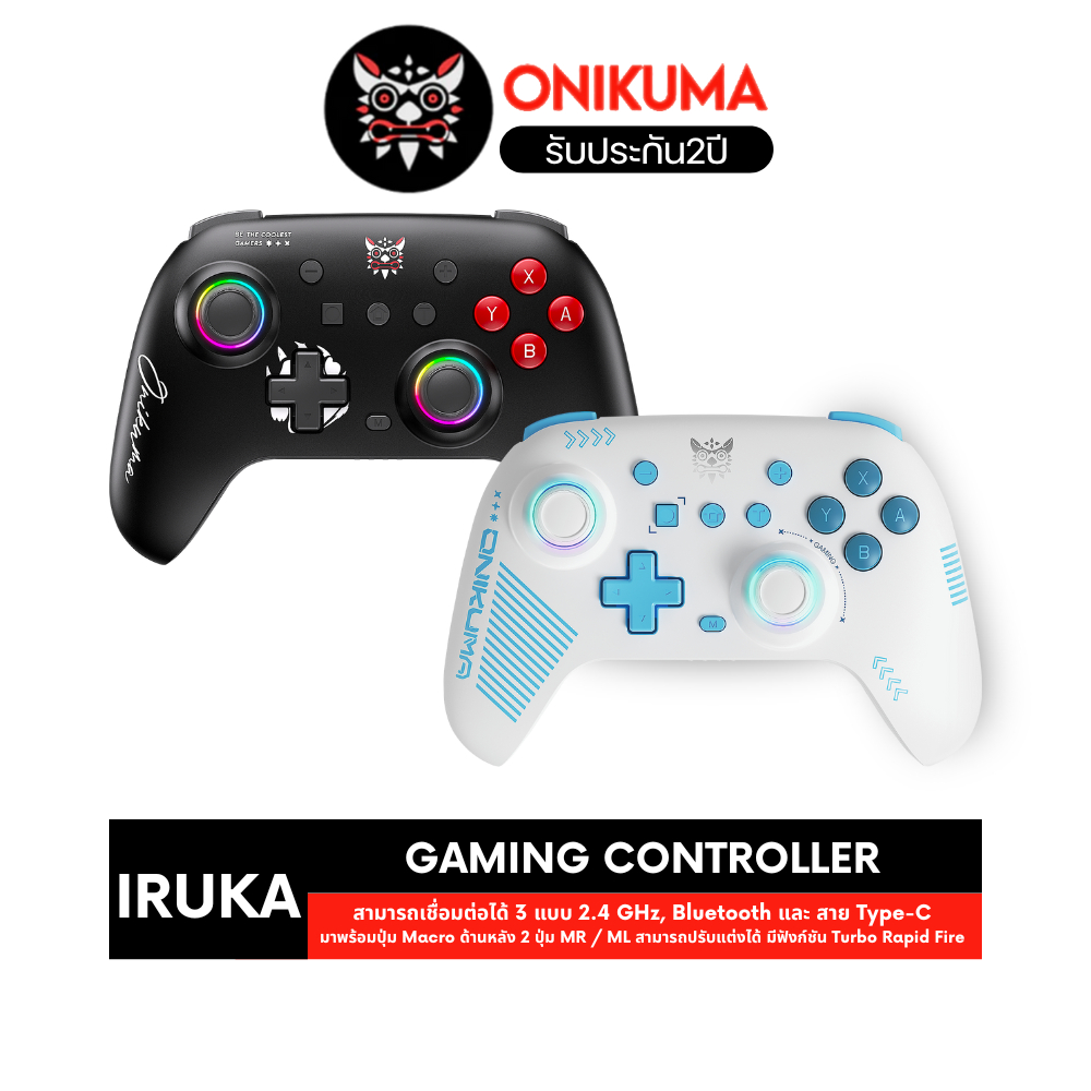 Onikuma Iruka Tri-Mode Wireless Gaming Controller จอยเกมไร้สาย 2.4 GHz / Bluetooth / Wired ใช้ง่าย