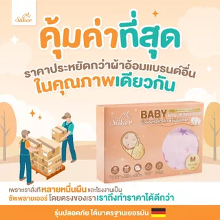 เกรดยุโรปผ้าอ้อม,ผ้าห่อตัวพรีเมี่ยมเกรด[60CMX60CM] Saker Bamboo+COTTONปลอดสารระเหย&สารอันตรายทุกชนิด