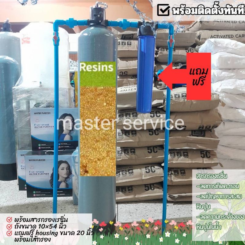 ถังกรอง 10×54 พร้อมสารกรองเรซิ่นกรอง แถมฟรี housing 20 นิ้ว ลดความกระด้างคราบขาวหินปูน ลดการเกิดตะกอน