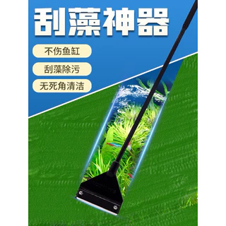 VOONLINE Aquarium Algae Scraper ตัวช่วยทำความสะอาดตู้ปลาที่ครบจบในหนึ่งเดียว!