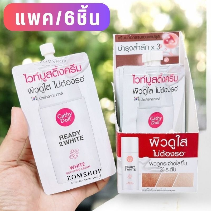 【เรดี้ทูไวท์】บูสติ้งครีมบำรุงหน้า【สุดฮิตในตำนาน】White Boosting Cream  Cathy Doll Ready 2 White