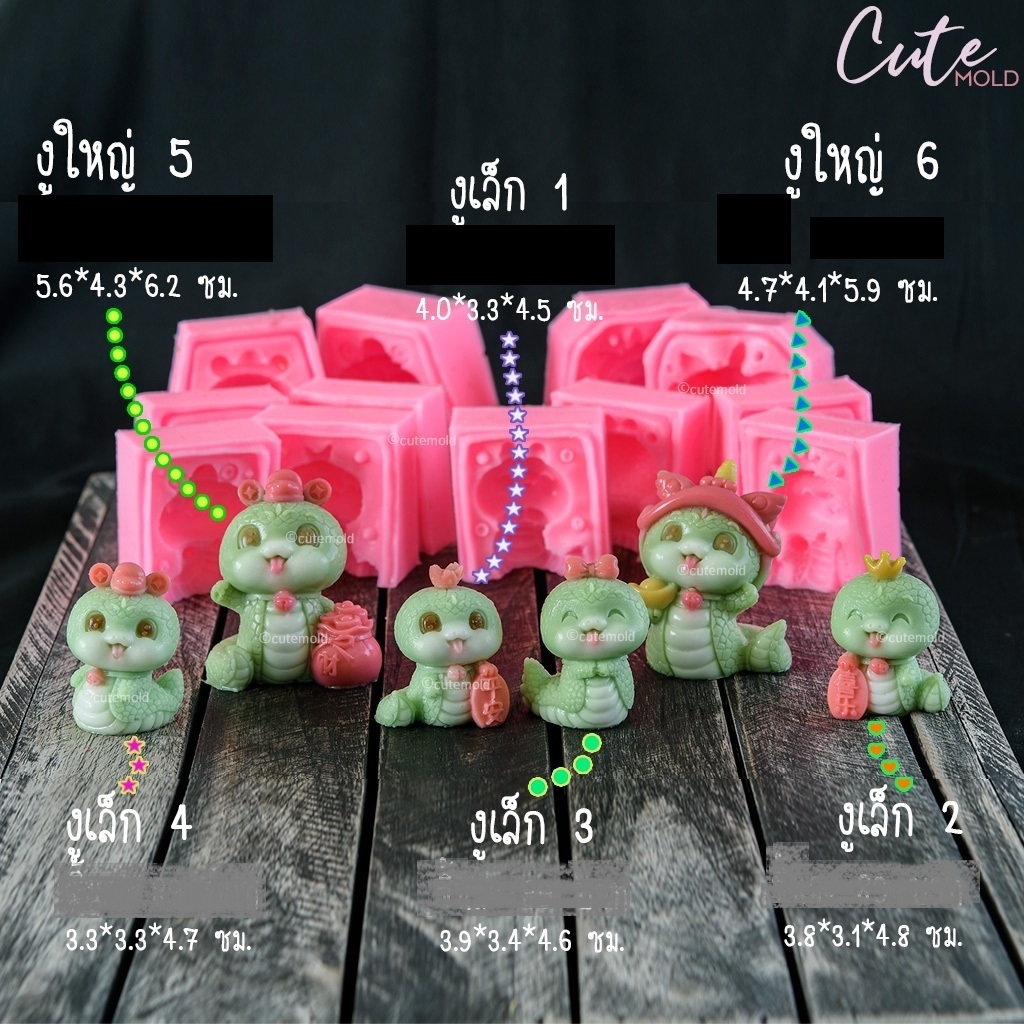 พร้อมส่ง//คมชัด // แม่พิมพ์ซิลิโคน ฟองดอง ตรุษจีน งู งูเล็ก นักษัตร จีน (เลือกแบบ)