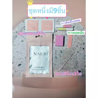 นแต่งเล็บชุด กาวติดเล็บปลอม401 +ถอดเล็บ เนื้อเจล แห้งเร็ว กาวซิลิโคน แผ่นแอลกอฮอล์ ตะไบเล็บ ถอดเล็บ XJ
