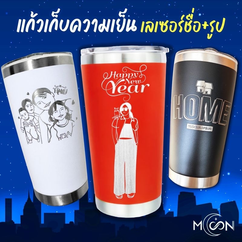 แก้วเก็บความเย็น แก้วเยติ พร้อมเลเซอร์ ขนาด 20 Oz ออกแบบฟรี!