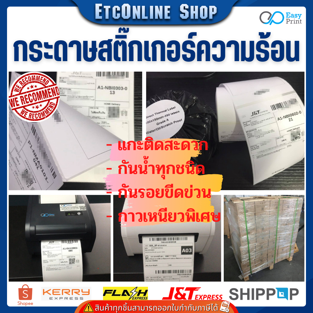 ที่วางกระดาษ สติ๊กเกอร์ใบปะหน้า สำหรับเครื่องปริ้นต์ลาเบลทุกชนิด ใช้ได้ทั้งแบบพับและแบบม้วน