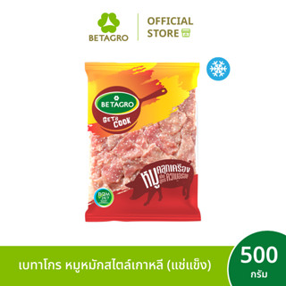 เบทาโกร หมูหมักสไตล์เกาหลี 500 กรัม (แช่แข็ง)