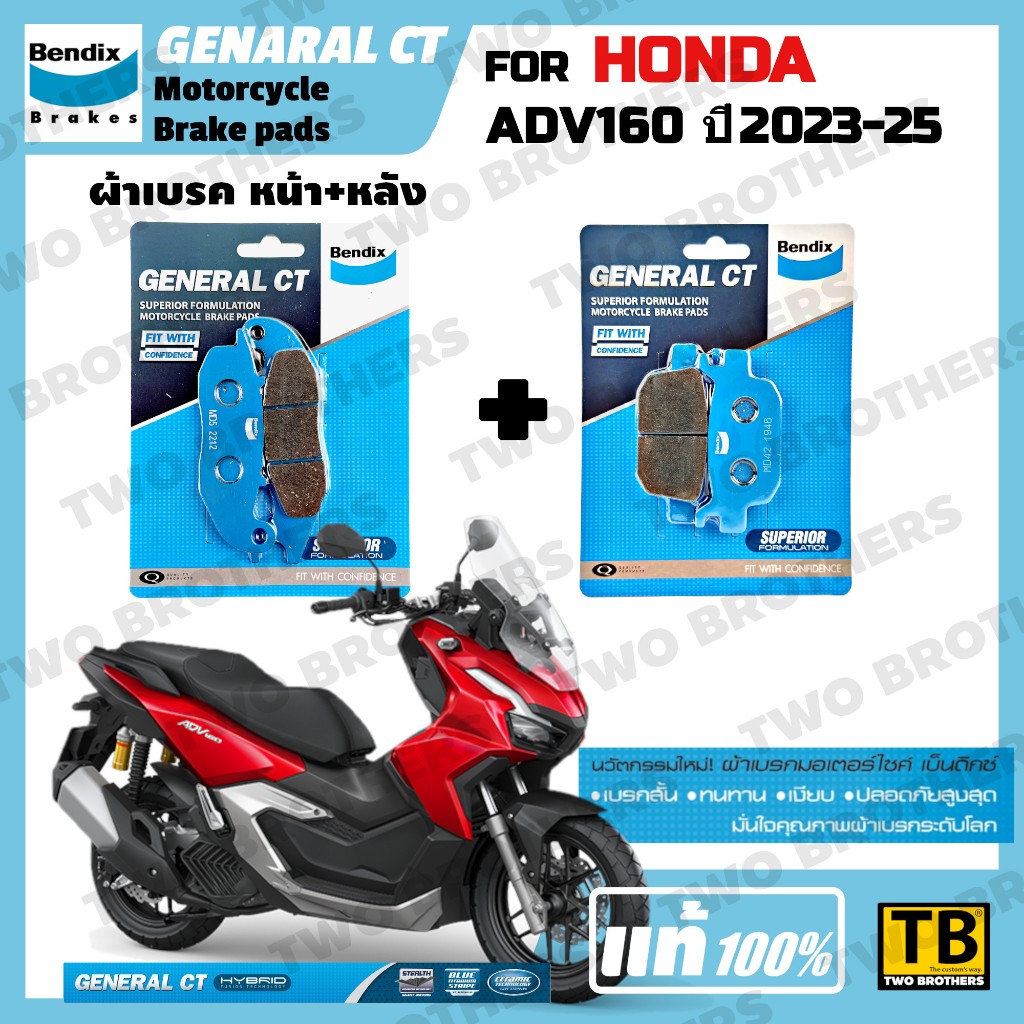 ผ้าเบรค HONDA ADV160 ปี2023-25 BENDIX แท้