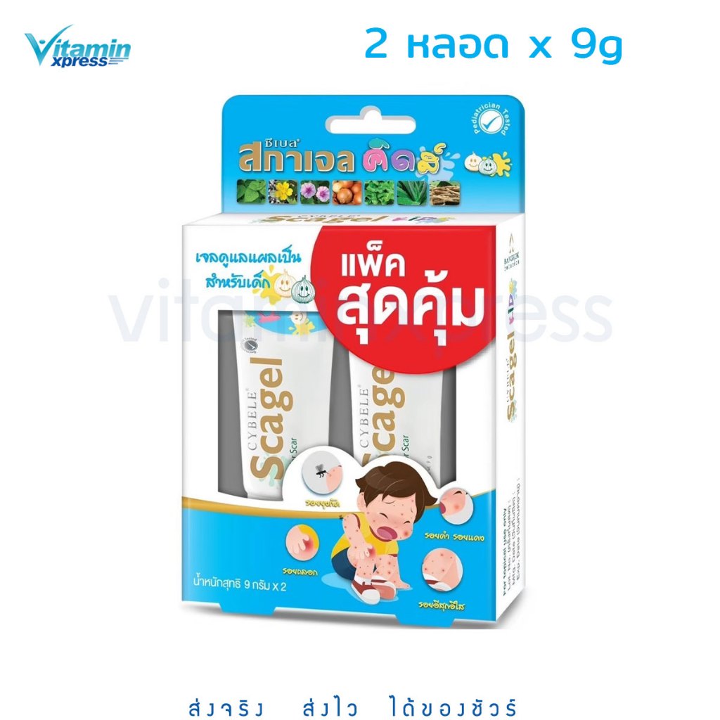 ***แพคคู่***Exp 10/28 cybele scagel gel kids for scar 9g ขนาดเล็ก รอยแผลเป็น เจล