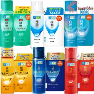 Hada Labo ฮาดะลาโบะ  พร้อมส่ง Lotion โลชั่น น้ำตบ / น้ำนม แบ…