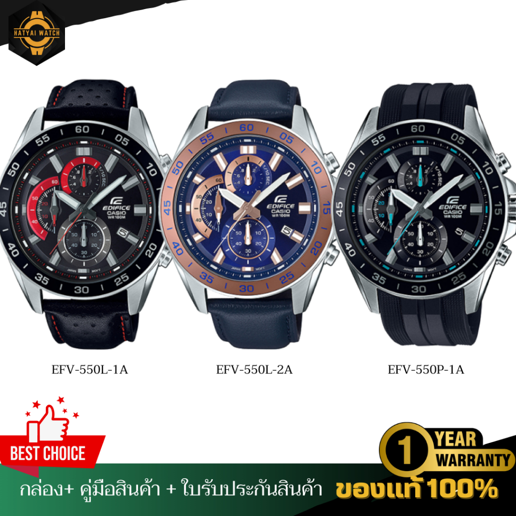 CASIO EDIFICE นาฬิกาข้อมือผู้ชายดีไซน์สปอร์ต รุ่น EFV-550L/EFV-550P ของแท้ ประกัน 1 ปี