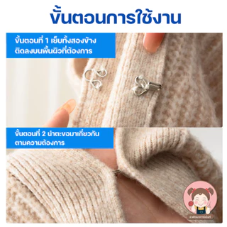 ตะขอตัวหนอน ตะขอเสื้อใน ตะขอ แบบแผง ไม่ขึ้นสนิม [1 แผง มี 24 ชุด] สามารถใช้งานได้หลากหลาย