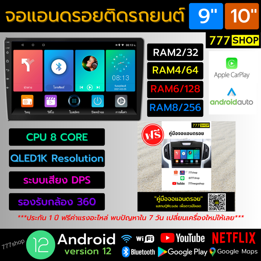 เครื่องเล่น andriod จอแอนดรอยด์ติดรถยนต์ 9" 10" Wifi GPS Carplay วิทยุรถยนต์ หน้าจอรถยนต์ จอแอนดรอย