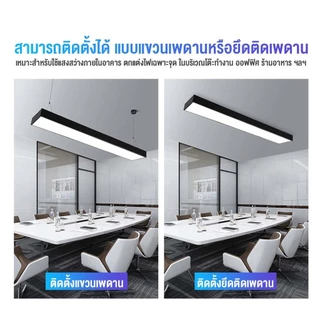 OIMIU Ceiling Lights Office Lamp โคมไฟออฟฟิศ โคมไฟห้อยสลิง LED 28W/36W/48W กรอบดำ แขวนสลิง (แสงขาว) ฟรีชุดสลิง โคมไฟแขวน