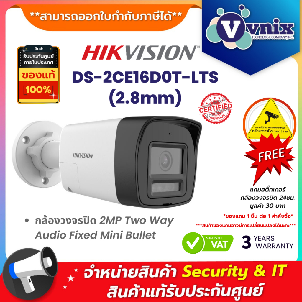Hikvision DS-2CE16D0T-LTS(2.8mm) กล้องวงจรปิด 2MP Two Way Audio Fixed Mini Bullet By Vnix Group
