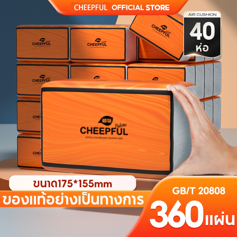 [10/20/30/40/50ห่อ ] Cheepful กระดาษทิชชู่ กระดาษชำระ Air Cushion Soft Tissue กระดาษทิชชู่ หนา 4 ชั้น 360 แผ่น ทิชชู่