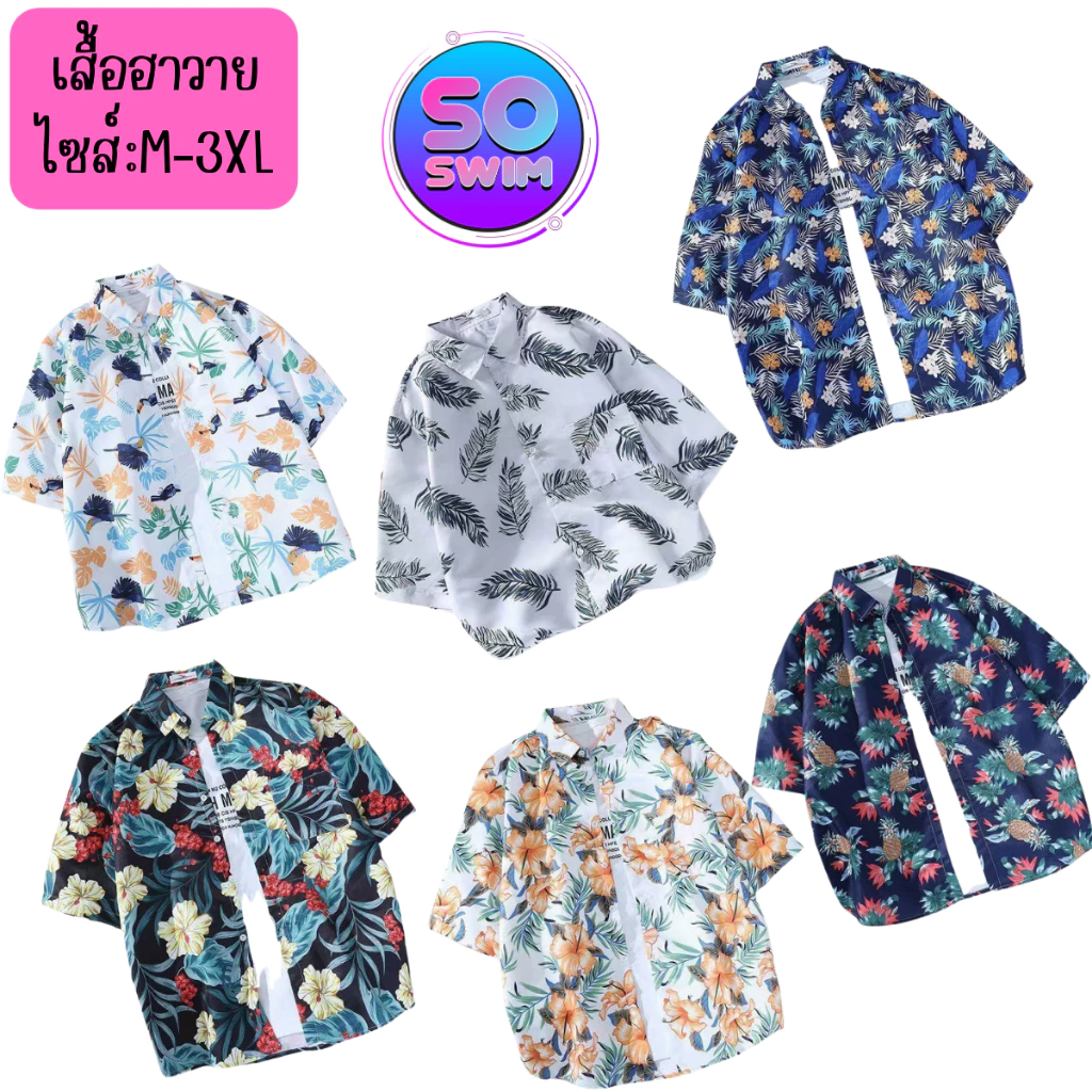 เสื้อเชิ้ตแขนสั้น พิมพ์ลาย สไตล์ฮาวาย ผู้ชาย