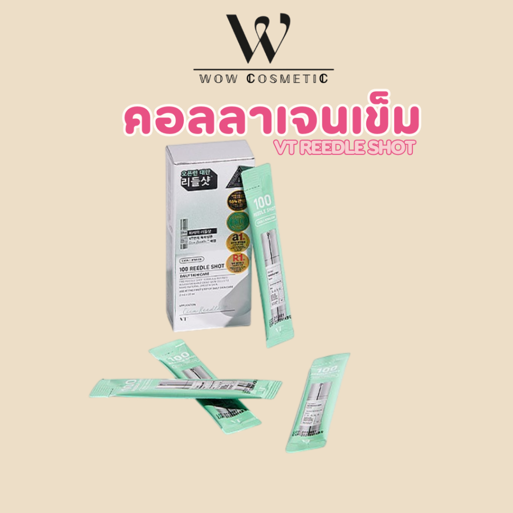 พร้อมส่งจากไทย ของแท้ 100% vt reedle 100 shot 2ml*10 ชนิดซอง 1กล่องมี10ซอง วีทีช็อตเเบบซอง คอลลาเจนเ