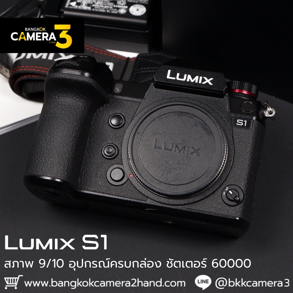 Lumix S1 Body ชัตเตอร์ 60K