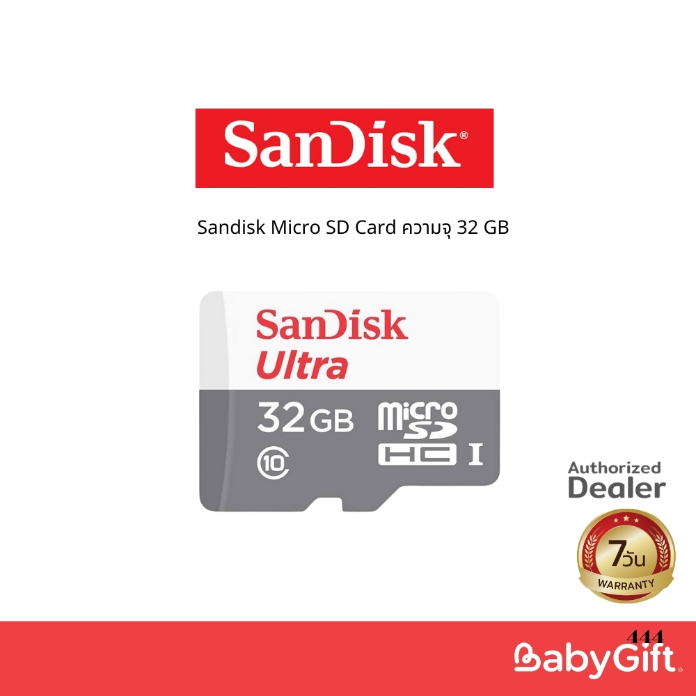 Sandisk Micro SD Card ความจุ 32 GB