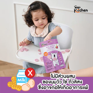 Baby Moby kitchen ขนมข้าวอบกรอบ จากข้าวหอมมะลิออร์แกนิค รสมิกซ์เบอร์รี แครอท จำนวน1 ห่อ