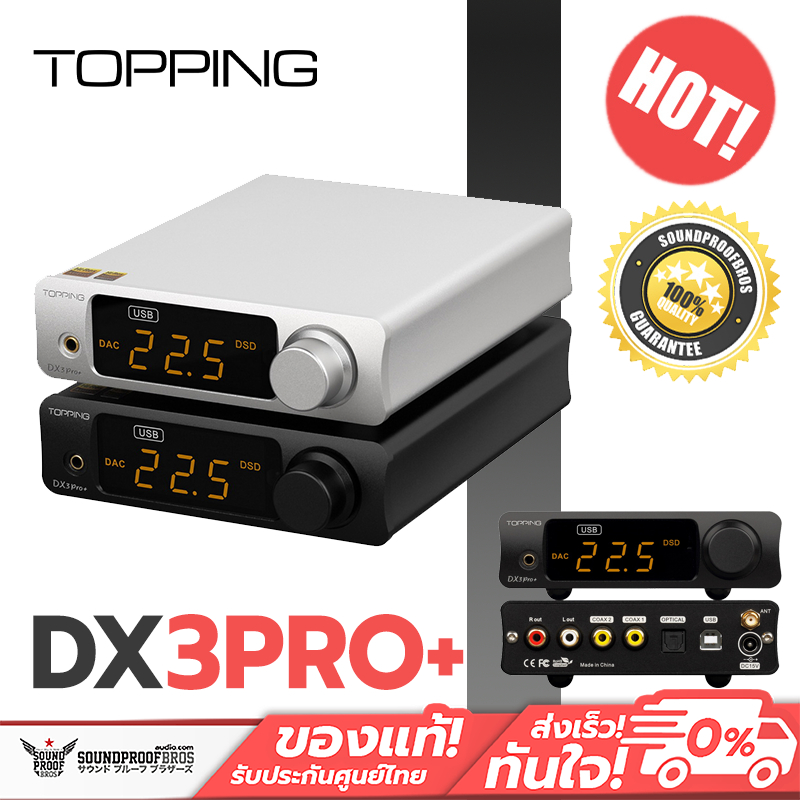 Topping DX3 PRO+ DAC& ตั้งโต๊ะ รองรับ Dual Hi-Res