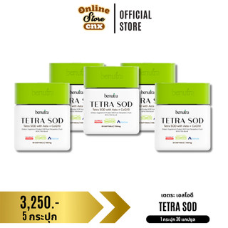 พร้อมส่ง (5 กระปุก 150 ซอฟท์เจล) บีนูทร่า เตตระ เอสโอดี Benutra Tetra SOD วิตามิน โยเกิร์ต