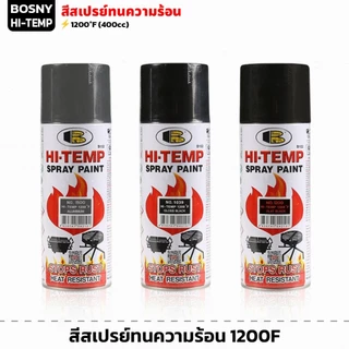 BOSNY สีสเปรย์ทนความร้อน 1200F ขนาด 400cc พ่นท่อไอเสีย เครื่องจักรร้อน Hi-Temp Spray Paint